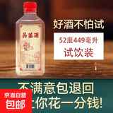 约十斤大桶纯粮酿造叁号酒固态法纯粮酒原浆酒白酒桶装散装高粱酒 52度 449mL 1瓶 （约9两品鉴装）