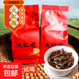 福建茶叶大红袍父亲节岩茶乌龙茶散装年货送礼茶叶散装袋装 【活动】大红袍8g装