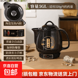 中药锅煎药壶养生壶电砂锅药罐煎药壶煎药砂锅煎药壶熬中药全自动熬药中药锅一体专用家用煲药机 浓缩煎药壶5GL-不粘（全自动+煎好鸣音） 5L
