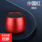 金属无线BT蓝牙音箱低音炮迷你蓝牙便携式户外小钢炮音响 红色