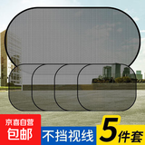 汽车吸盘网纱套车内帘吸盘式太阳侧窗遮阳挡车用车窗遮光防晒后档 单个后挡（100*50cm）送吸盘