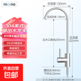净水器水龙头家用直饮过滤器厨房纯水机单双出水304不锈钢2分配件 C款304不锈钢单出水龙头（2分）