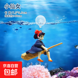宠物鱼缸造景摆件 悬浮蓝胖子水族箱海底世界创意装饰生日礼物 鱼缸摆件-魔法少女-1个装