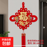 中国结福字挂件客厅玄关对联电视背景装饰墙春节过年乔迁入户送礼 20号福气到家【流苏款】