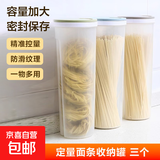 面条保鲜盒厨房杂粮挂面密封盒冰箱盒子收纳盒储物盒五谷收纳桶 三个装 1.5L