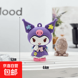 可爱卡通三丽鸥钥匙扣库洛米挂件钥匙链精致情侣挂饰汽车书包公仔 三丽鸥摆件【库洛米】
