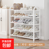 鞋架子简易多层家用门口结实防锈鞋架宿舍出租屋落地组装收纳鞋柜 【加粗防锈款】5层80CM-白色