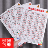 整个英语语法体系汇总大全背诵学习中小学卡片必备益智专项训练 【4张8页】完形填空答题规律