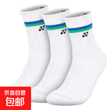 羽毛球袜毛巾底男女运动袜吸汗透气网孔吸汗经典白色中筒同款袜 1双装1双 L 男码（40/44）