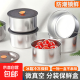 不锈钢保鲜碗密封圆形碗打包盒装汤饭盒冰箱保鲜露营便当盒带盖 两个装圆形带盖 不锈钢