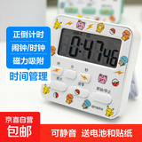 学生计时器闹钟时钟 电子表时间管理器儿童闹钟 作业自律静音桌面时钟无声简约图书馆可用静音计时 【白色】送电池&贴纸 计时器+电池+贴纸