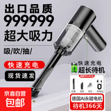 【店铺热销】家庭车用吸尘器车载充电式大吸力小型手持家用窗户凹槽无线吸尘器 吹吸一体【车载居家+吸尘器】普通款