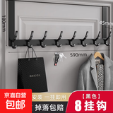门后挂钩壁挂挂衣架墙上免打孔厨房浴室无痕置物收纳衣服挂架神器 【8钩】黑色静音门后钩