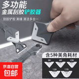 美缝剂卫生间瓷砖地砖专用防水防霉家用工具填缝防霉胶勾缝胶 美缝工具【多功能铲刀】
