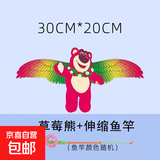 儿童户外玩具风筝鹦鹉会飞手持风筝动态简易燕子抖动2025新款 款式4 35*20动态+伸缩鱼竿