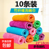 竹纤维吸水洗碗巾厨房抹布清洁巾百洁布强力去油 18*23尺寸十条装彩色混装