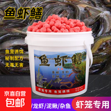 抓黄鳝龙虾泥鳅河虾捕虾药虾笼专用诱饵鳝鱼小药饵料伞笼万能鱼饵 虾鳝爆颗粒饵料【1大桶】