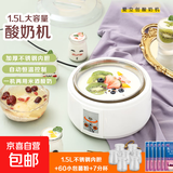 酸奶机家用全自动1.5L迷你多功能大容量不锈钢内胆 自制米酒机小型发酵机分杯 1.5L内胆+7分杯+60小包菌粉