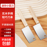 迷你小菜刀拆快递开箱刀家用木柄水果披萨黄油面包刀 一把