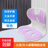 椅子靠背床上懒人沙发靠垫矫正坐姿喂奶辅助护腰神器宿舍好物坐垫 【粉色】升级透气/久坐不累