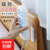【京东物流】插板固定器免打孔无痕插座路由器板插线固定器墙上收纳粘贴式家用 1套-固定器【产业带好货】
