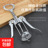 红酒开瓶器葡萄酒红酒起子开瓶器家用开酒器红酒来开瓶器 红酒开瓶器【1个装】
