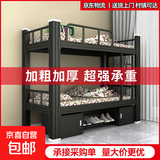 上下铺铁床宿舍床双人家用学生公寓双层钢制成人铁架床员工高低床 加厚加粗型黑色2000*1200带床板