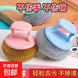 带手柄钢丝球不锈钢大号铁丝刷家用不掉丝清洁球厨房刷锅洗碗神器 带手柄钢丝球清洁刷-2个混色
