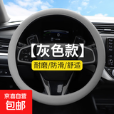 汽车硅胶方向盘套耐磨套通用型荔枝纹方向盘套 灰色一件