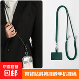 手机挂绳挂脖斜挎尼龙 防盗带贴片可背伸缩可调节万能手机壳结实耐用长款不勒脖钥匙卡套多功能 长款墨绿【赠送指环扣+夹片】