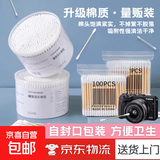 相机擦镜数码清洁棉签双头棉签木棒一次性竹棒家用清洁 棉签1包（100支装）