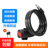 自行车锁防盗链条锁便携式电瓶电动摩托车钢丝锁链锁扣 纯铜锁芯-加粗铜缆【0.9米 不含车锁架】