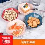 【网红爆品】瓜子花生果盘客厅前台塑料糖果盘创意水果盘子客厅 随机颜色2个 1层