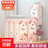 蓝猫抽纸悬挂式面巾纸家用宿舍擦手用纸平板卫生纸 2层 292张*6提