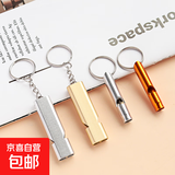 【户外必备】口哨登山户外求生哨运动体育老师篮球足球训练教练 普通款银色 1个装