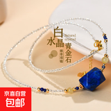 天然白水晶随形碎石海蓝宝锁骨项链粉晶吊坠延长链七夕礼物送女友 Y1668青金石锁骨项链