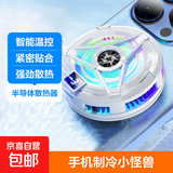 手机散热器 发烫降温神器王者和平精英散热器游戏吃鸡电竞安卓苹果卡扣式散热器必备 温度数显，半导体散热器-白色【磁吸】