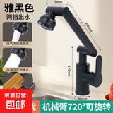 家用水龙头招财猫双控冷热万向旋转厨房机械洗手盆卫生间高级面盆 (黑色[冷热单龙头] 漏水换新)