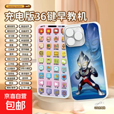 儿童早教益智手机婴儿多功能学习机音乐仿真电话男女孩3-6岁玩具 36键充电款【超人】可啃咬