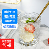 【爱上喝水】太阳花复古ins浮雕玻璃杯咖啡杯网红冷饮杯玻璃杯子 太阳花浮雕玻璃杯1个装