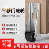 门下垂支撑轨道滑轮平移门底轮承重尼龙万向静音垂直移动提门神器 【防生锈镀锌+承重预800斤】5个