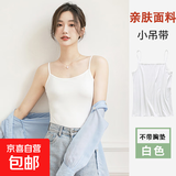 小吊带背心女士一体带胸垫美背内衣内搭外穿打底上衣夏季亲肤面料 白色 【不带胸垫款】 均码