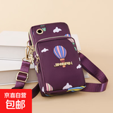 手机包女士单肩斜挎包迷你小包包挂脖便携运动跑步手腕包零钱包 印花紫