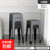 塑料凳子家用加厚可叠放软包高板凳现代简约客厅凳椅子奶茶椅子 【6把组合装】静夜暮云