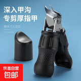 加长斜口指甲刀甲沟炎专用尖头美甲工具大开口厚硬指甲锋利剔甲器 便携新款甲沟钳【弧刃黑色】