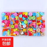 DIY彩色纽扣儿童手工制作材料可爱树脂扣子粘贴画材料塑料扣多款大小彩色混装扣子 【15格豪华版】15款混合约400颗（盒装）