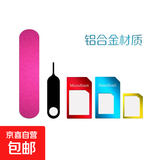 sim卡套+取卡针适用苹果4iphone6卡托还原卡套5s安卓手机小卡转大卡7plus中卡小米华为老人机卡槽 SIM卡套+取卡针【合金款】