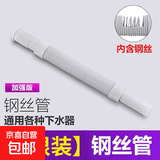 洗手盆下水管洗脸盆面盆伸缩塑料加长软管厨房水槽加厚排水管配件 【2根装】(全新料-防爆钢丝白管)