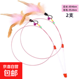 逗猫棒耐咬带铃铛羽毛自嗨宠物猫咪玩具钢丝超长杆喵咪用品成幼猫 2个