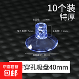 吸盘固定器透明玻璃瓷砖墙壁强力挂钩汽车载广告牌支架孔 吸盘十字孔40mm特厚-（10个装） 热卖爆品